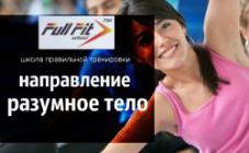 FullFit - фото (9085-53284)