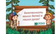 Страховая компания Крона - фото (1690-9045)