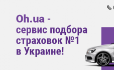 Сервис онлайн-страхования "Oh.UA" - фото (1686-9029)