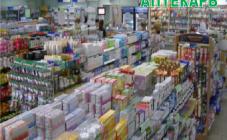 Аптека Аптекарь - фото (905-4104)