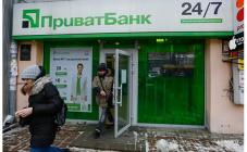 ПриватБанк - фото (1680-9001)