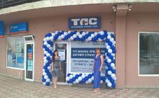 СТРАХОВАЯ ГРУППА «ТАС» - фото (1682-9010)