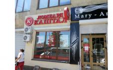  Ломбард «Капитал» - фото (1671-8961)