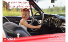 VAB Лизинг - фото (1694-9065)