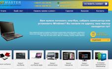 Сервисный центр Hotmaster - фото (5464-27708)