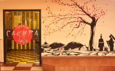 Сакура - фото (6372-41971)