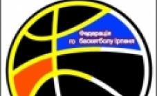 Федерация баскетбола Ирпени  - фото (9418-53845)