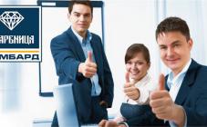  Ломбард «Скарбниця» - фото (1672-8968)