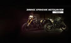 Салон «ВиДи Мото Лайф» - фото (2207-16939)