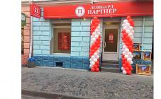 Ломбард "Партнер" - фото (1673-8970)