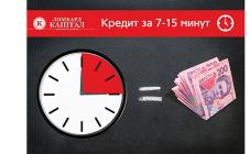  Ломбард «Капитал» - фото (1671-8963)