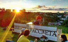 От Заката до Рассвета - фото (3833-46008)