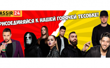 КАССИР 24 - фото (1647-8854)