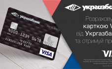 АБ «УКРГАЗБАНК» - фото (1674-8977)