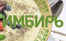 ЛИТЕРАТУРНОЕ КАФЕ «ИМБИРЬ» - фото (4795-27633)