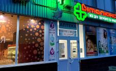 Виталюкс - фото (5831-48975)