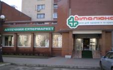 Виталюкс - фото (910-4125)