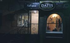 Datis - фото (4641-46724)