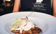 КАРКАС - фото (3339-30482)