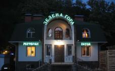 Зелена гора - фото (6383-41741)