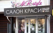 NR-Style - фото (594-2113)