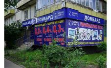 ЛОМБАРД ПАРУС - фото (1668-8949)