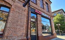 alcotraffic - фото (8011-50910)