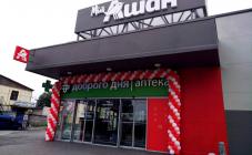 Ашан - фото (7181-43564)