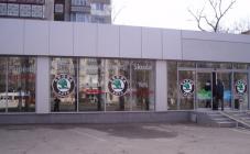 Skoda Экспресс-Авто - фото (3219-39305)