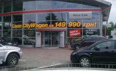 Авто-Киев - фото (3180-39344)