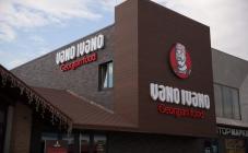 Vano Ivano Patio - фото (5155-47249)