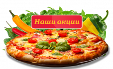 grandpizza - фото (748-3136)