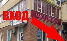 Маникюрный салон Amore Beauty - фото (866-3824)