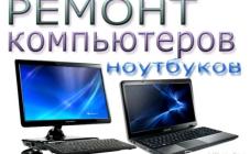 Центр компьютерной помощи "Мастер ПК" - фото (5462-27703)