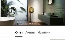 Интернет-магазин Plitka4you  - фото (8786-52833)