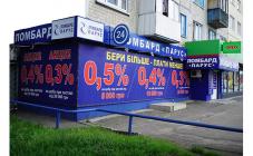 ЛОМБАРД ПАРУС - фото (1668-8950)