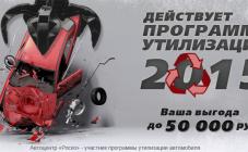 Роско авто - фото (608-2214)