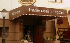 Бабене - фото (4218-45998)