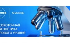 Частная клиника Евромед - фото (921-4207)