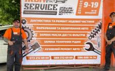СТО в Центре Киева - IRON SERVICE - фото (9672-54222)