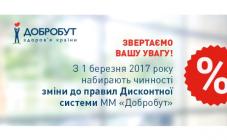 Добробут - фото (917-4175)