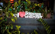 Samogon Gastro Bar - фото (6182-42353)