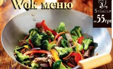  Starcup Ua - фото (3755-27382)