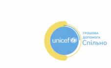 UNICEF  - фото (10127-54816)