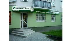Страхова компанія «Універсальна» - фото (1684-9018)