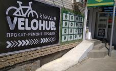 Ремонт, прокат велосипедов. VeloHub Obolon - Geroev Dnepra - фото (9270-53646)