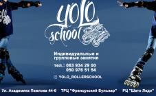 YOLOschool - фото (9183-53478)