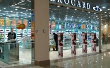 Brocard - фото (7995-50856)