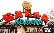 Бабай Комора - фото (6280-41501)