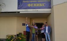 Центр терапии зависимостей ФЕНИКС - фото (969-4443)
